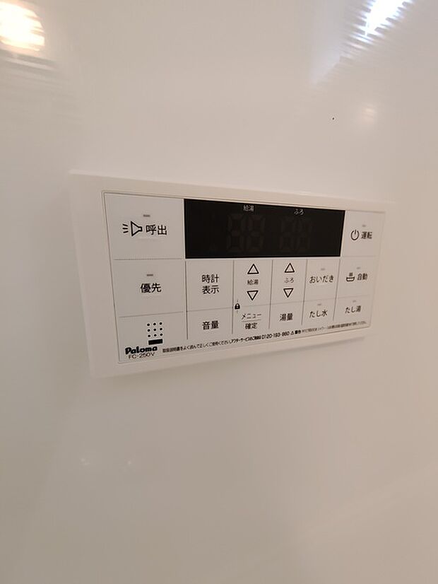 給湯操作パネル