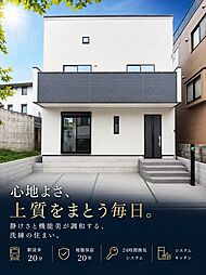 埼玉県志木市本町２丁目