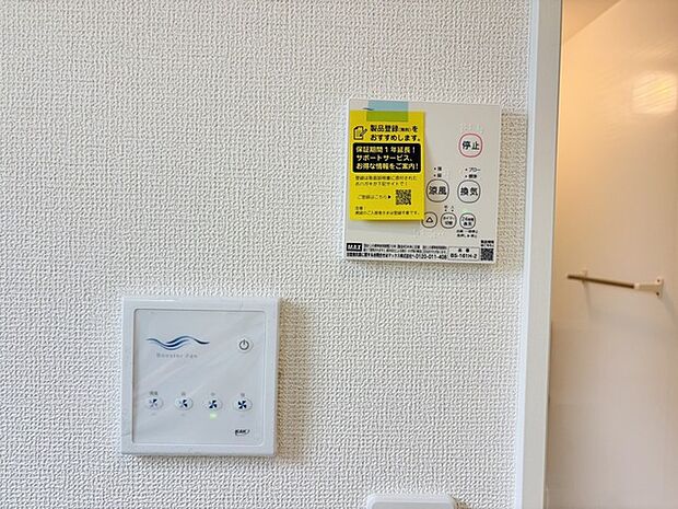 浴室リモコン
