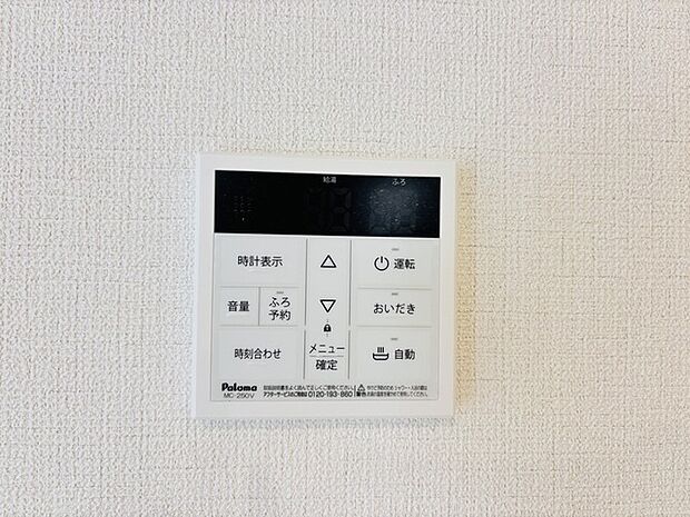 給湯器リモコン