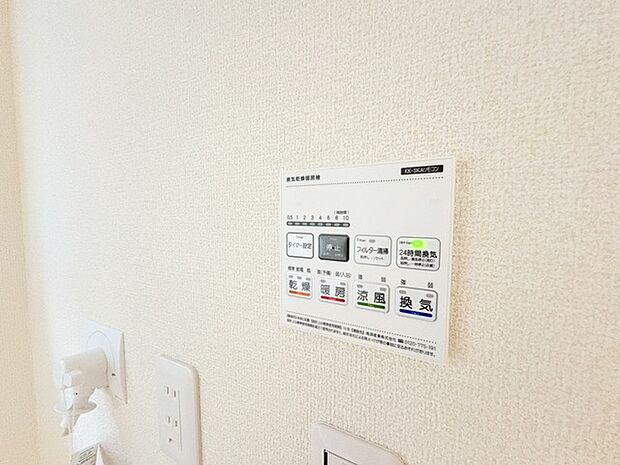 浴室換気乾燥暖房機付き