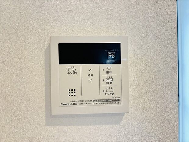 浴室リモコン