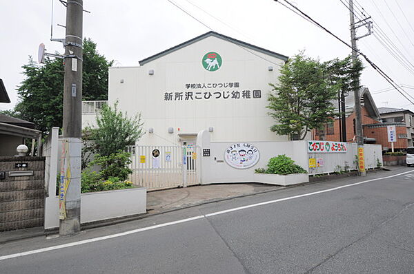 新所沢こひつじ幼稚園（90m）