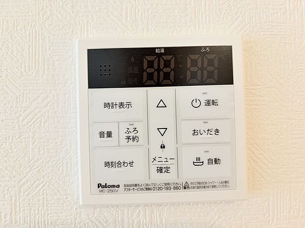給湯機操作パネル