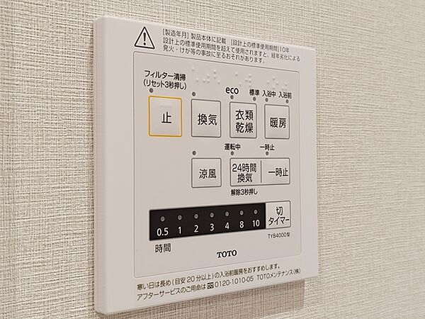 便利な浴室暖房乾燥機つき。 浴室内をすぐ乾かせてメンテナンスしやすく、また雨の日のお洗濯でも安心です。
