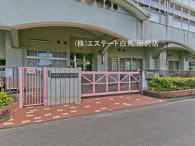 西東京市立こまどり保育園（350m）
