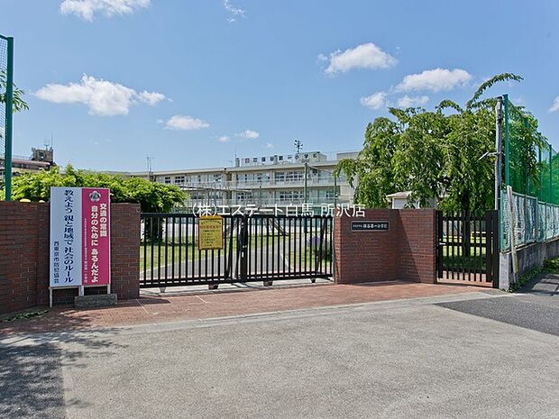 保谷第一小学校(350m)
