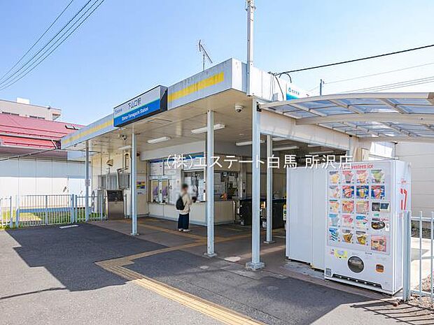 下山口駅(西武狭山線)(400m)