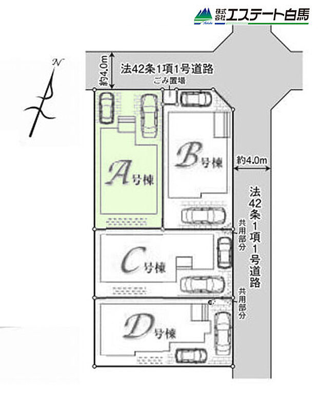 A号棟