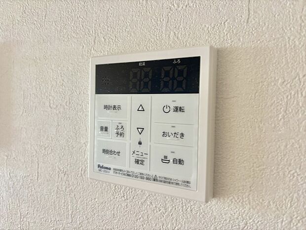 給湯器リモコン