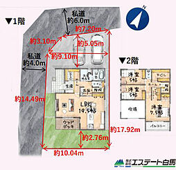 埼玉県所沢市小手指南２丁目