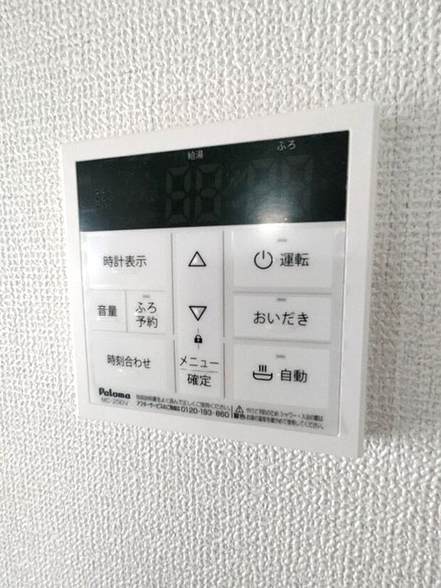 給湯操作パネル