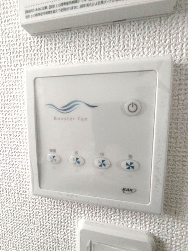 ダクトレスブースターファン