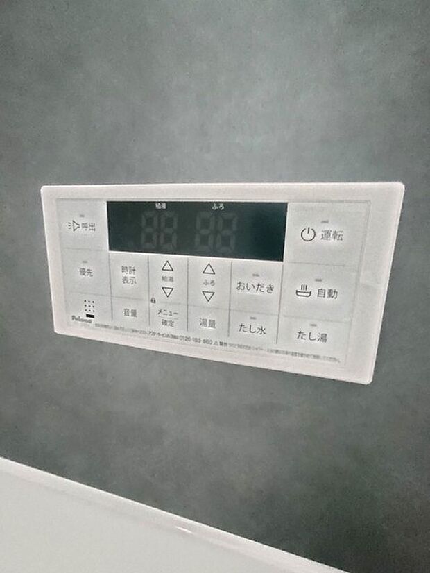 給湯操作パネル