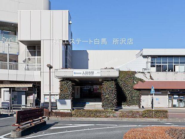 入間市駅(2850m)