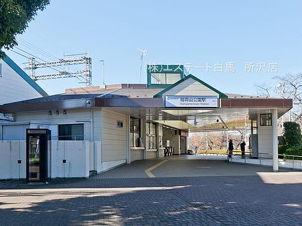 稲荷山公園駅(1200m)