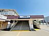 周辺：上福岡駅（東武東上線）（1280m）