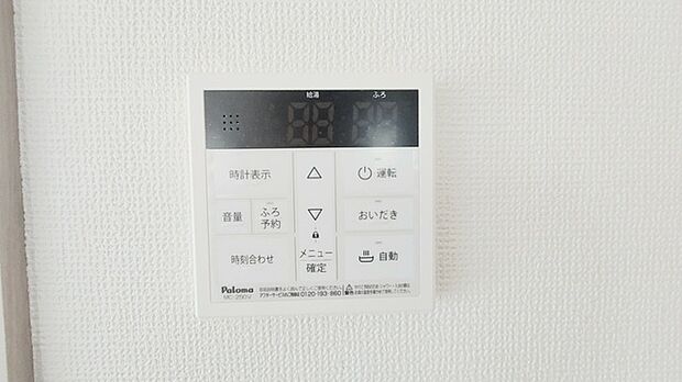 給湯スイッチパネル