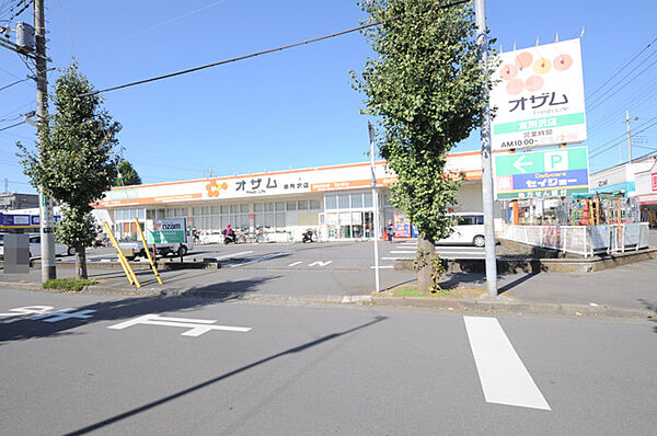 オザム東所沢店（950m）