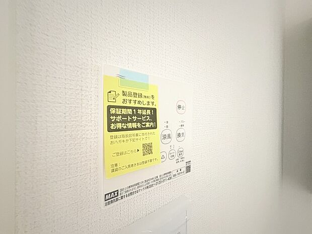 花粉や雨の日、寒い冬の時期に嬉しい浴室乾燥機。換気機能で入浴時に湿気を換気しカビの防止にもなります。
