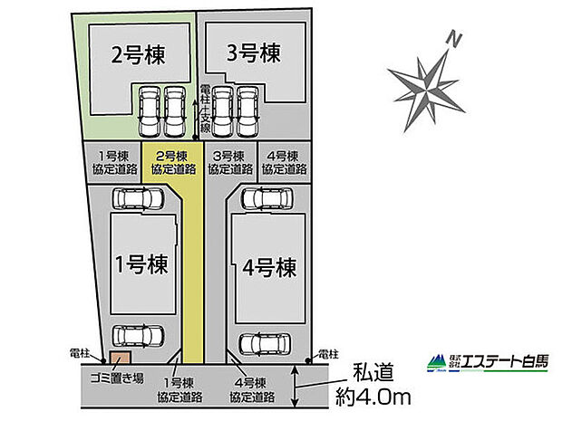 2号棟