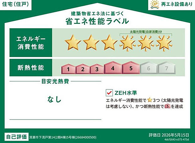5号棟