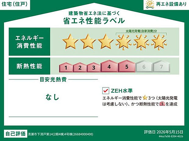 4号棟