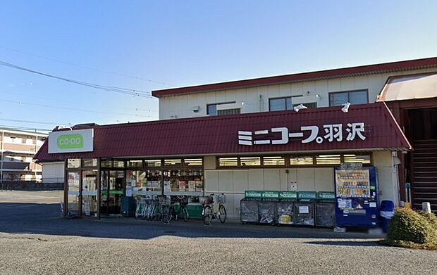 ミニコープ羽沢店(120m)