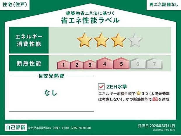 1号棟