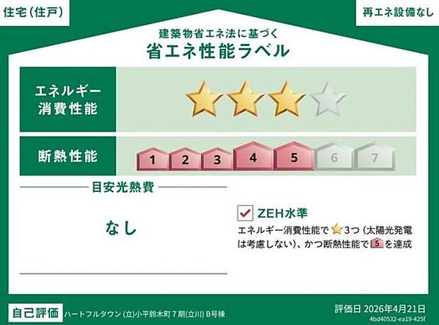 B号棟