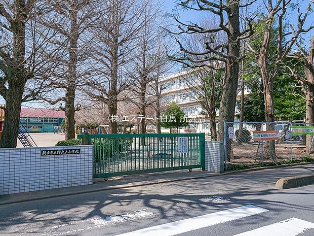 野火止小学校(1120m)