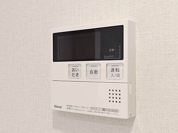 その他を拡大表示