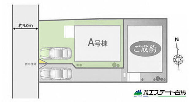A号棟