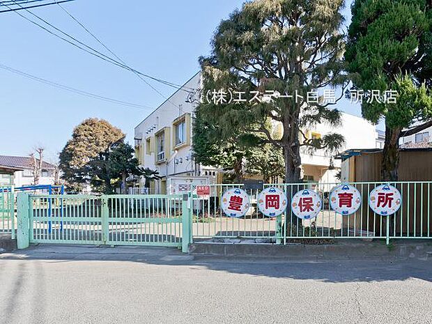 入間市立豊岡保育所(330m)