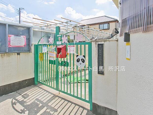東久留米市立はくさん保育園(450m)