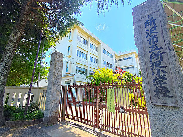 所沢小学校（270m）