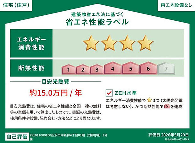 1号棟
