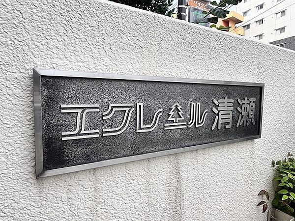 館銘板