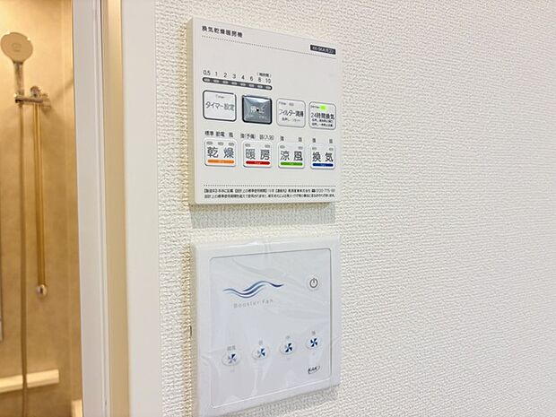 浴室リモコン