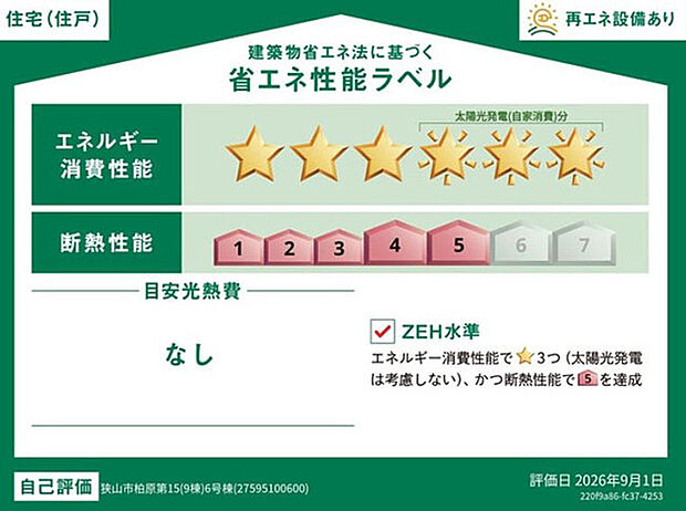 6号棟