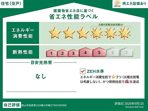 3号棟