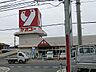 周辺：ヤオコー所沢松井店（700m）
