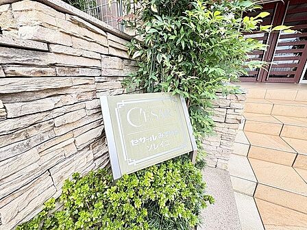共用部