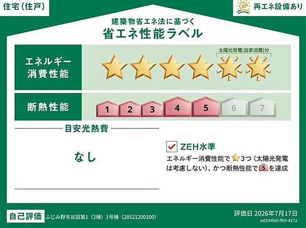 1号棟