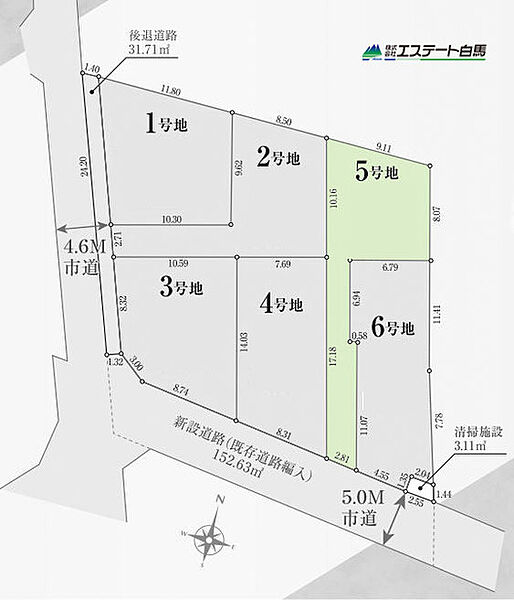 5号地