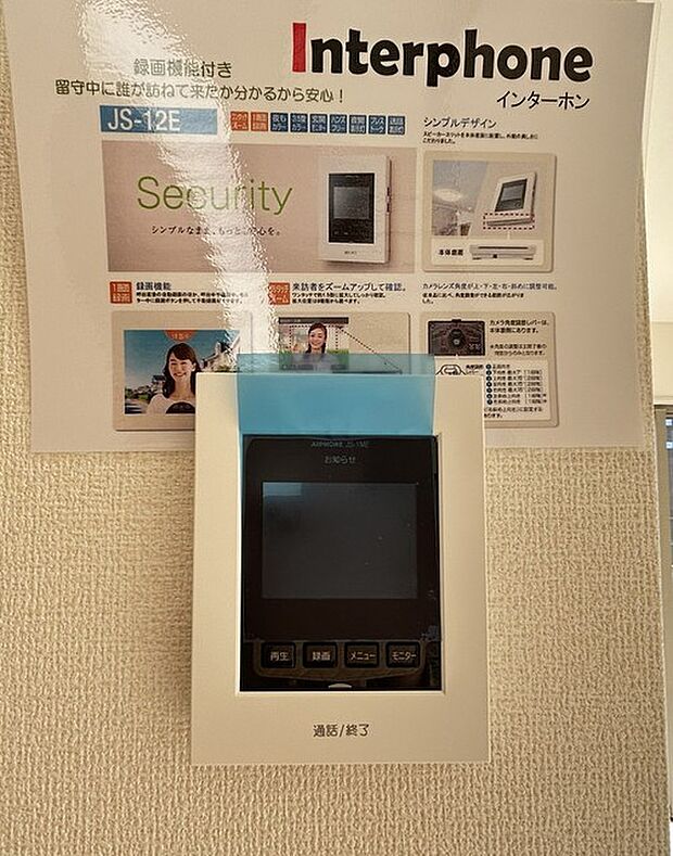 TVモニターインターホン
