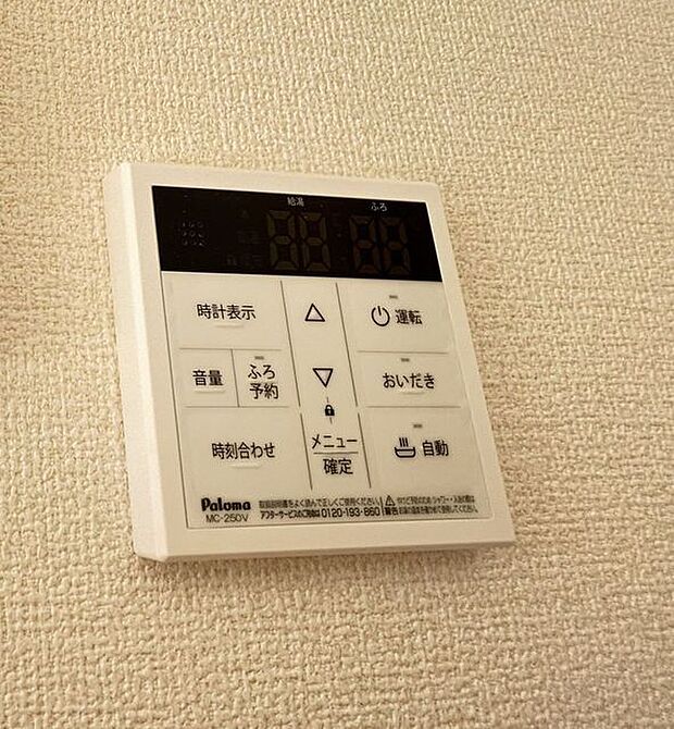 給湯器操作パネル