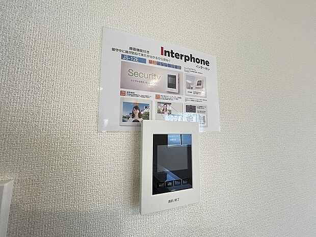 来客が一目で分かるカラーモニターインターフォン付き。