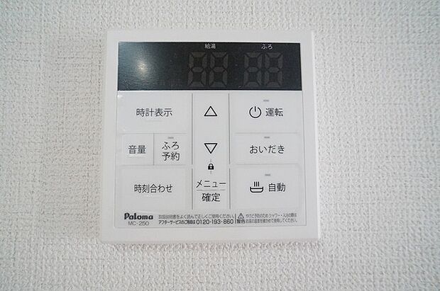 ここから追い炊きも湯張りもワンプッシュ。 