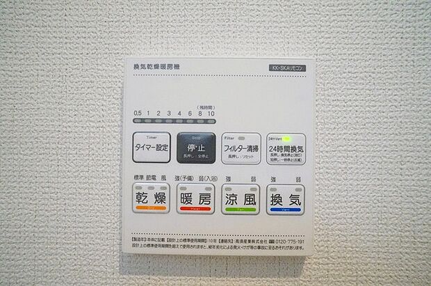 空気もこもらず、いつもクリーンな浴室乾燥機付。  